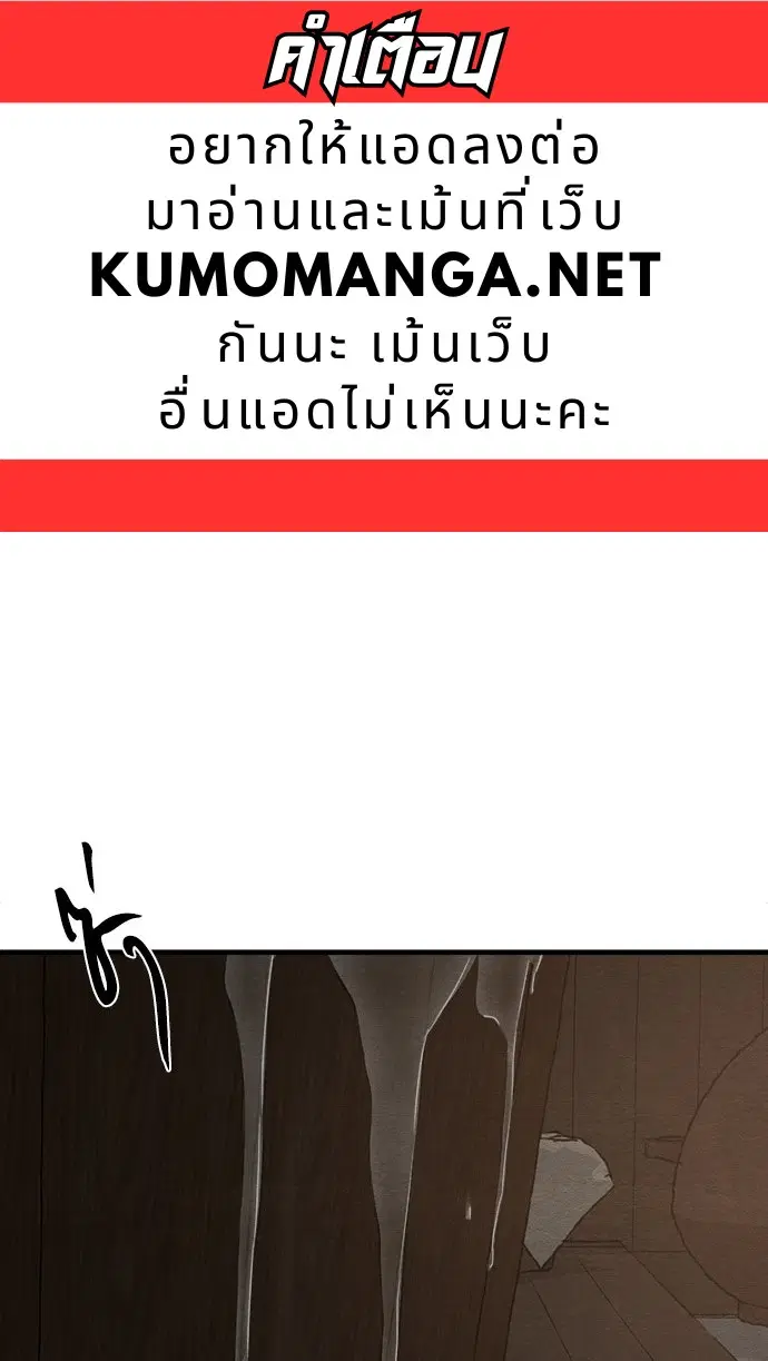 Painter of the Night ตอนที่ 71 หน้า 1