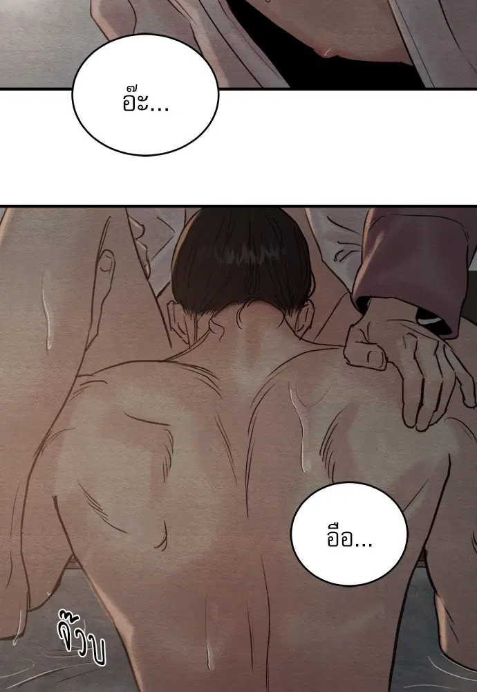 Painter of the Night ตอนที่ 71 หน้า 3