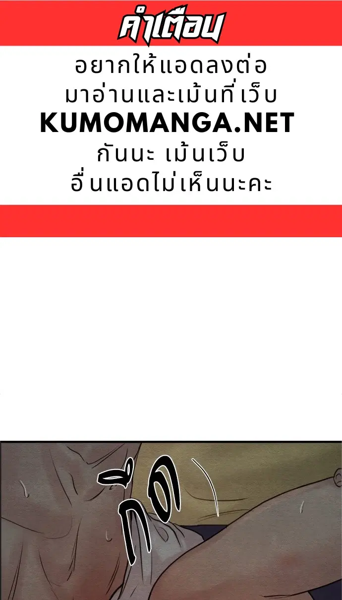 Painter of the Night ตอนที่ 73 หน้า 1