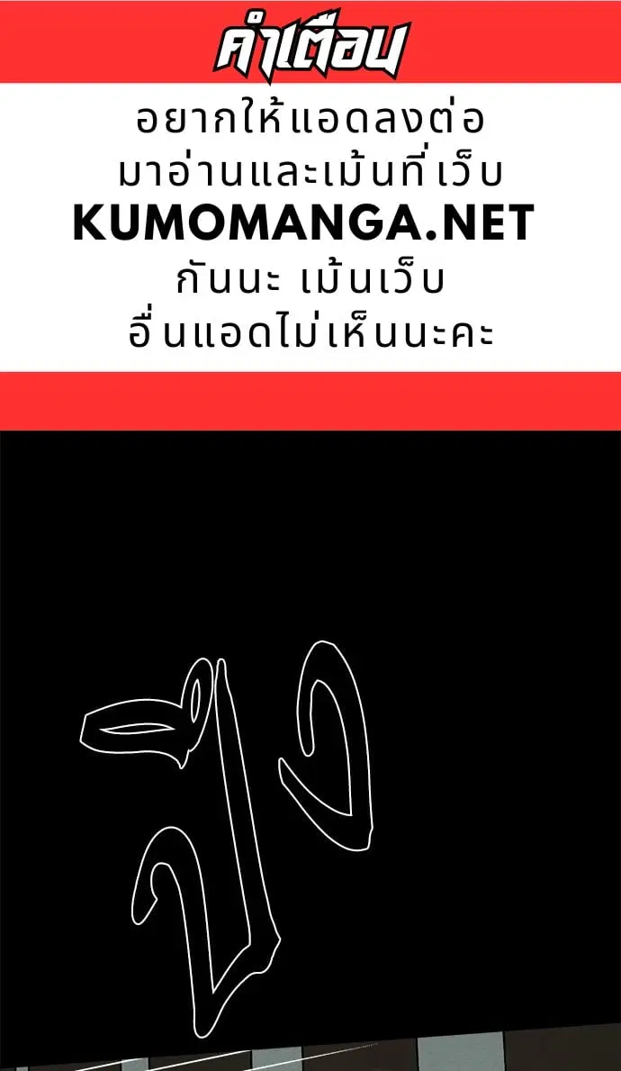 Painter of the Night ตอนที่ 74 หน้า 1