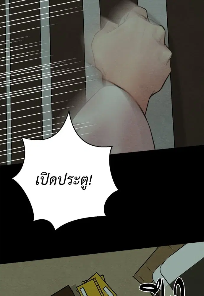 Painter of the Night ตอนที่ 74 หน้า 2