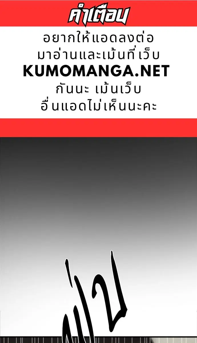 Painter of the Night ตอนที่ 75 หน้า 1