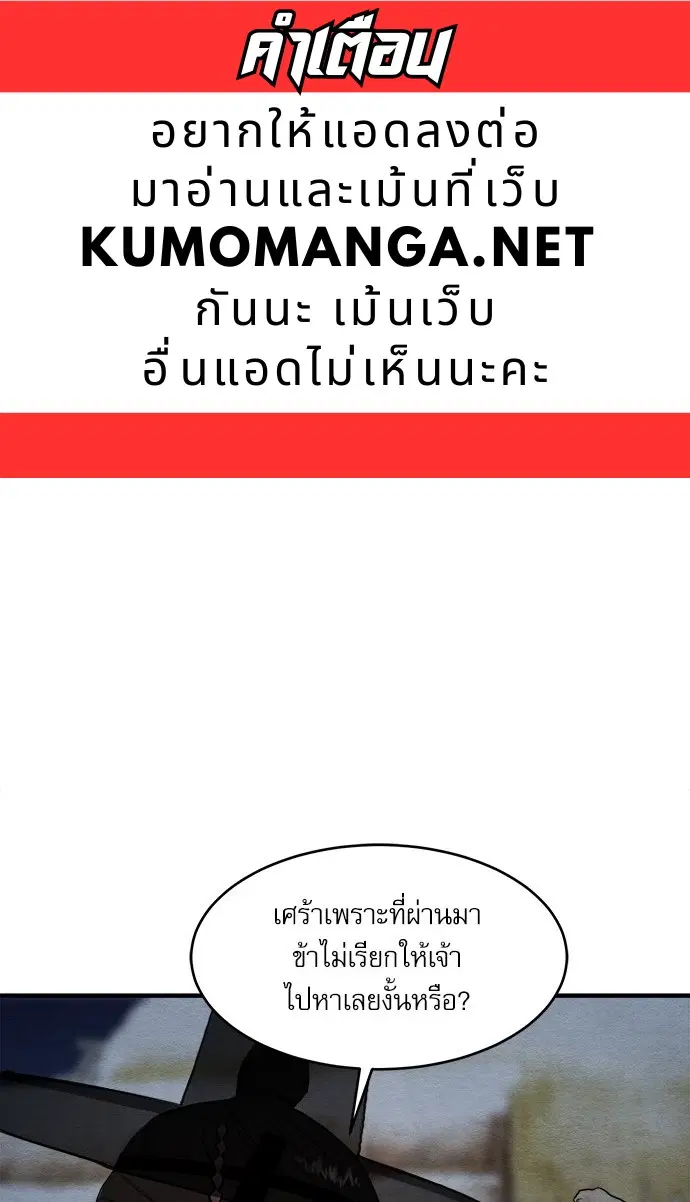 Painter of the Night ตอนที่ 76 หน้า 1