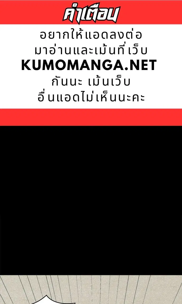 Painter of the Night ตอนที่ 77 หน้า 1