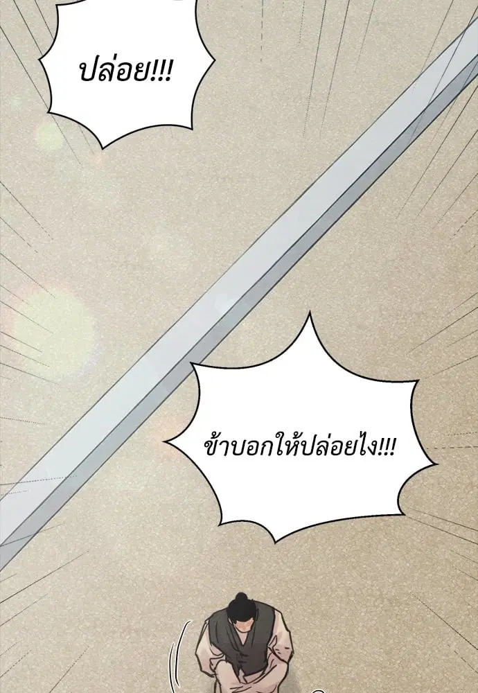 Painter of the Night ตอนที่ 77 หน้า 2