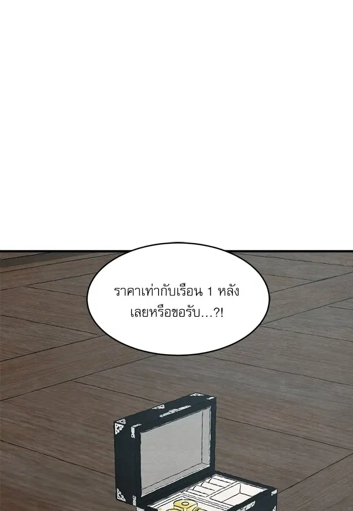 Painter of the Night ตอนที่ 78 หน้า 3