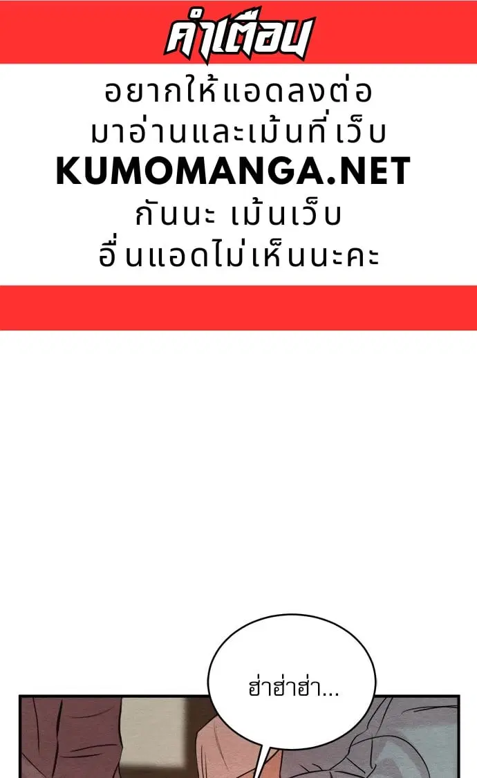 Painter of the Night ตอนที่ 79 หน้า 1