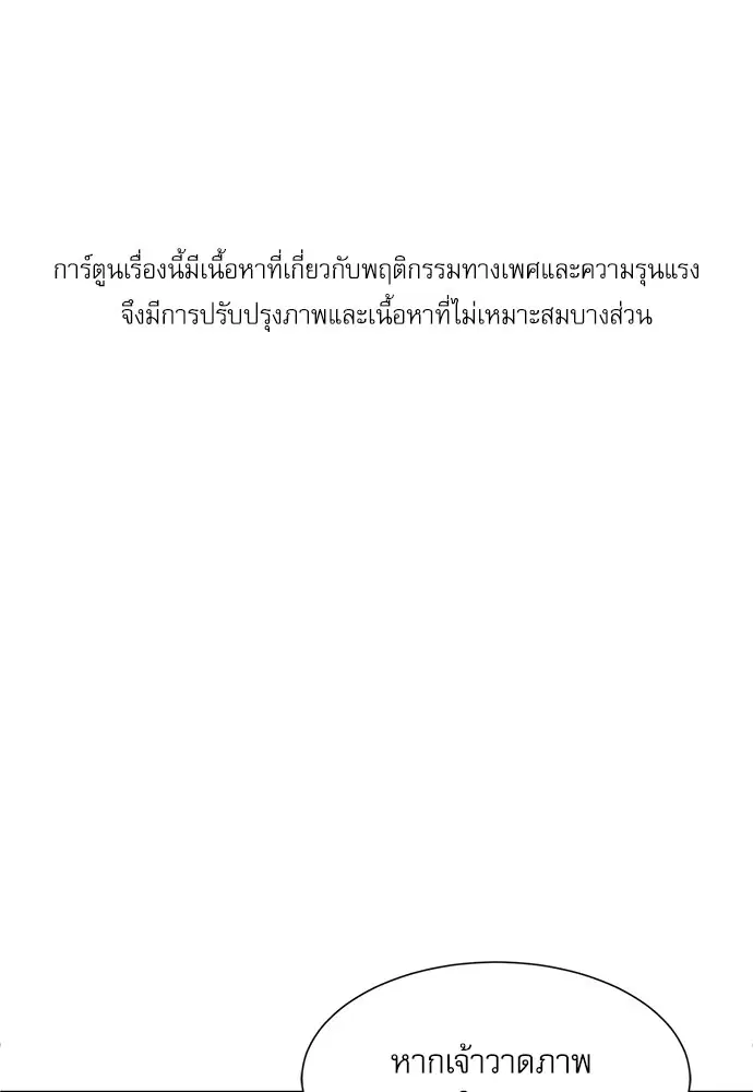 Painter of the Night ตอนที่ 8 หน้า 1