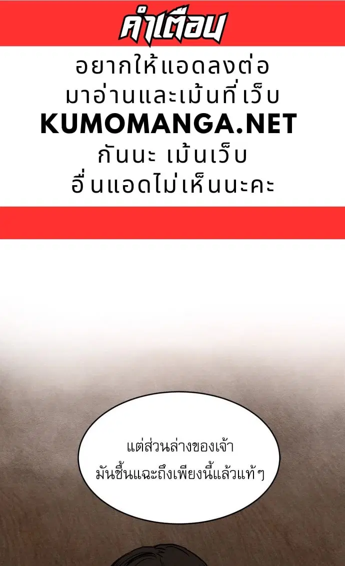 Painter of the Night ตอนที่ 80 หน้า 1