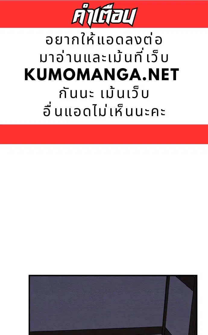 Painter of the Night ตอนที่ 81 หน้า 1