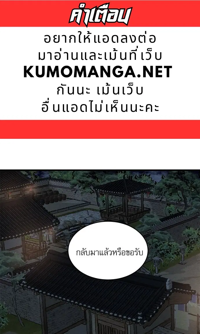 Painter of the Night ตอนที่ 84.1 หน้า 1