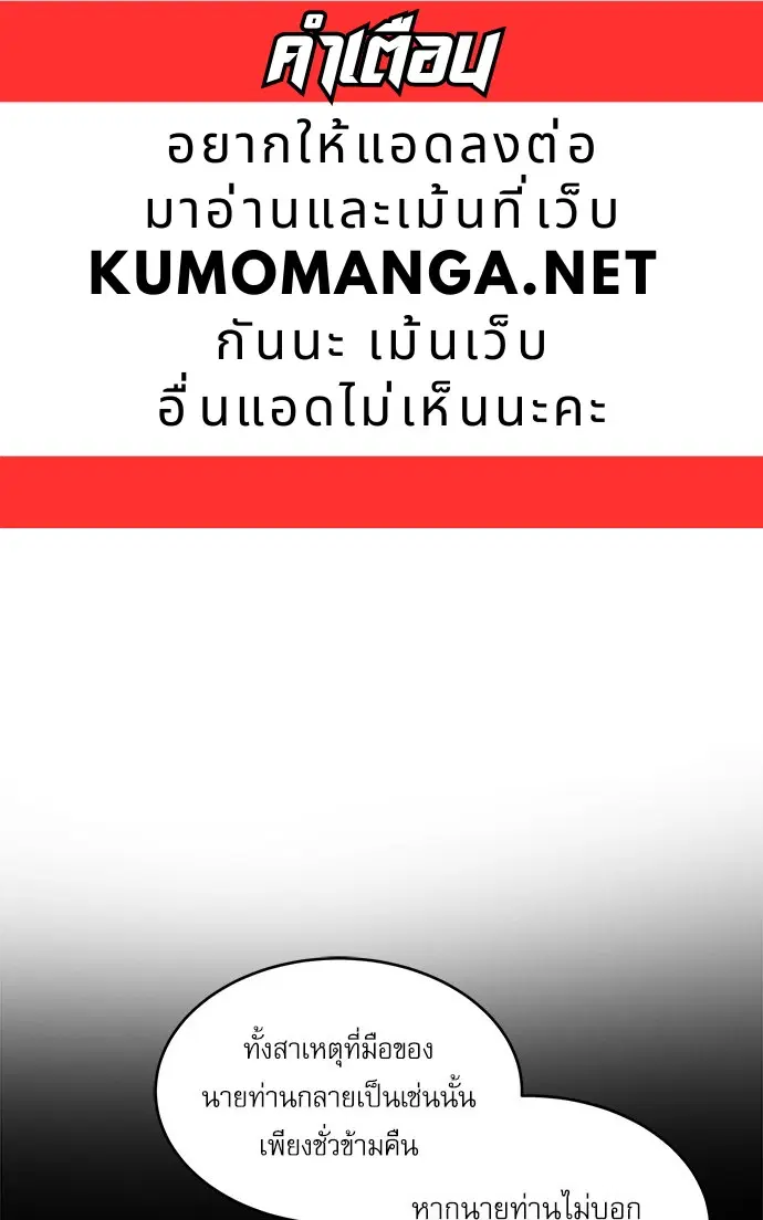 Painter of the Night ตอนที่ 85 หน้า 1