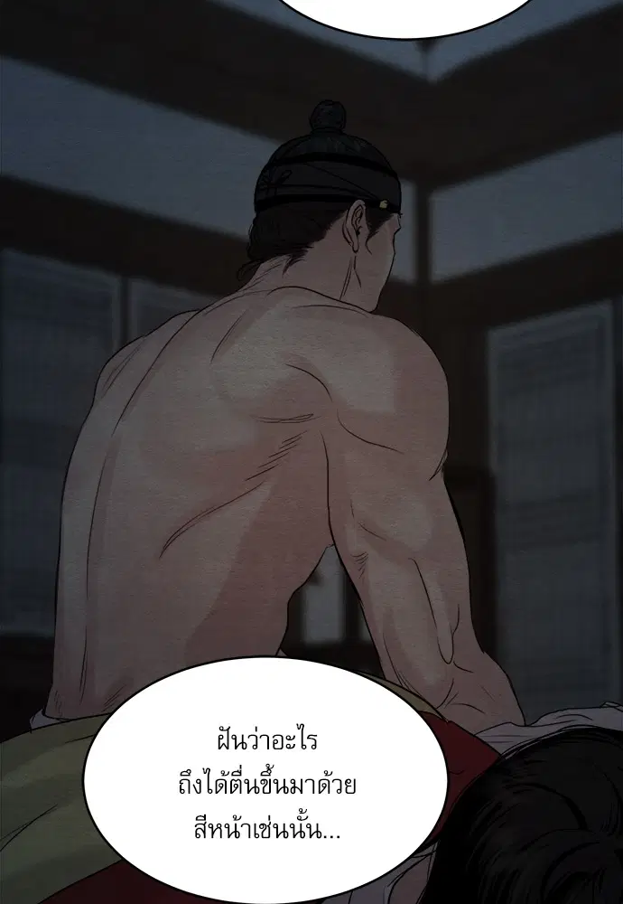 Painter of the Night ตอนที่ 85 หน้า 3