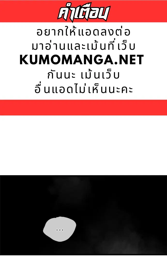Painter of the Night ตอนที่ 86 หน้า 1