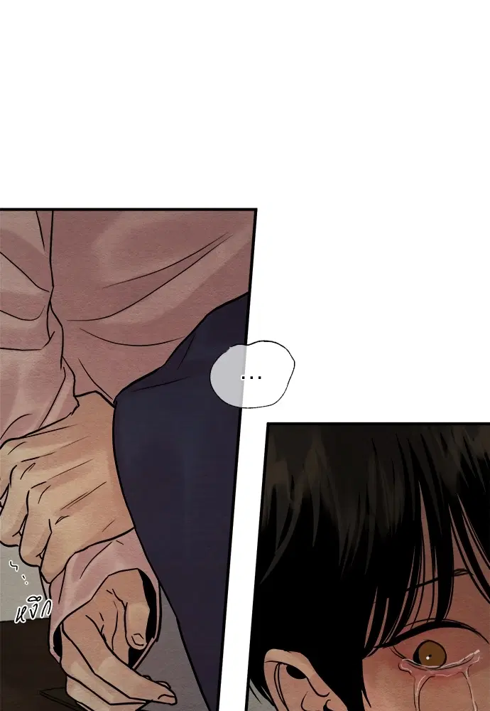 Painter of the Night ตอนที่ 86 หน้า 2