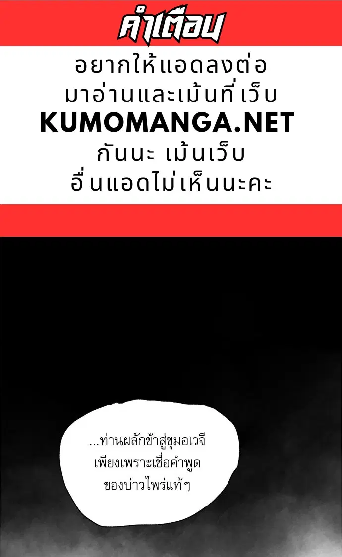 Painter of the Night ตอนที่ 87 หน้า 1