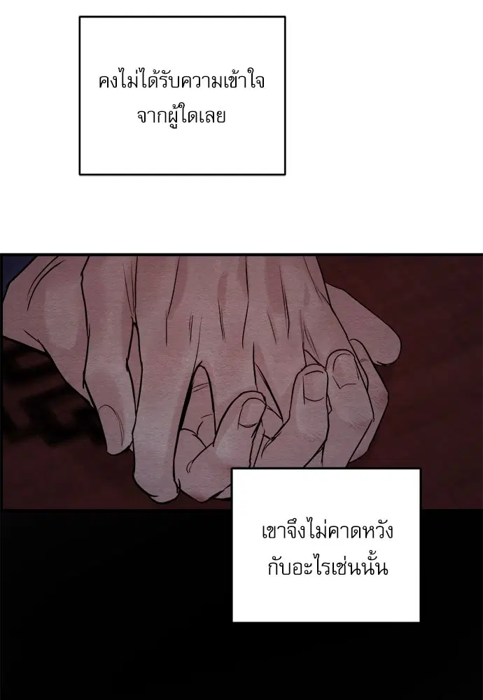 Painter of the Night ตอนที่ 88 หน้า 3