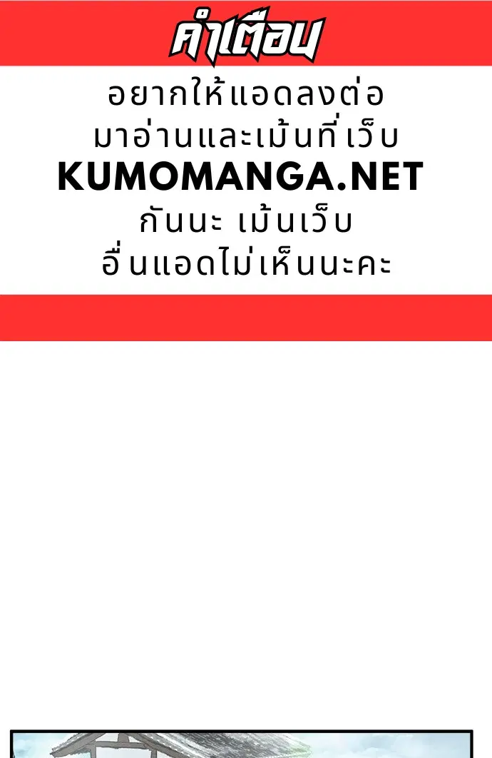 Painter of the Night ตอนที่ 89 หน้า 1