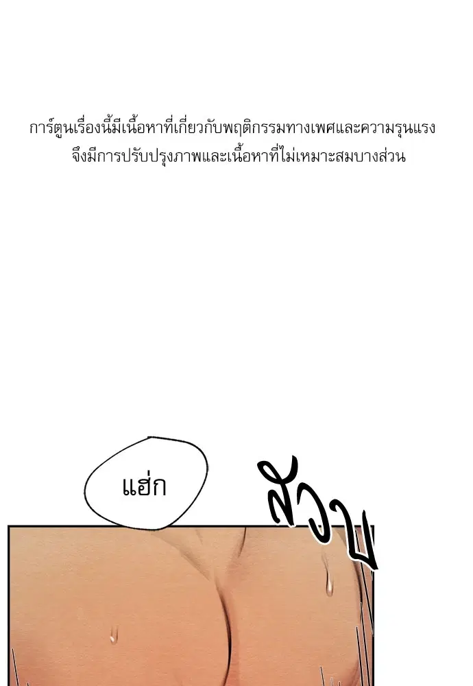 Painter of the Night ตอนที่ 9 หน้า 1