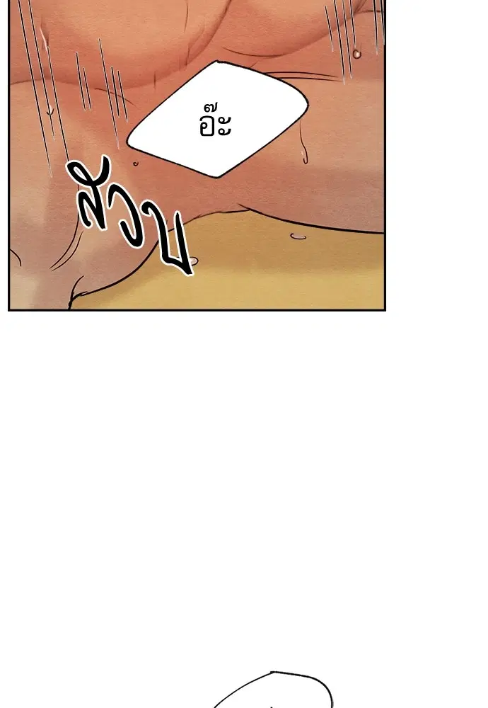 Painter of the Night ตอนที่ 9 หน้า 2