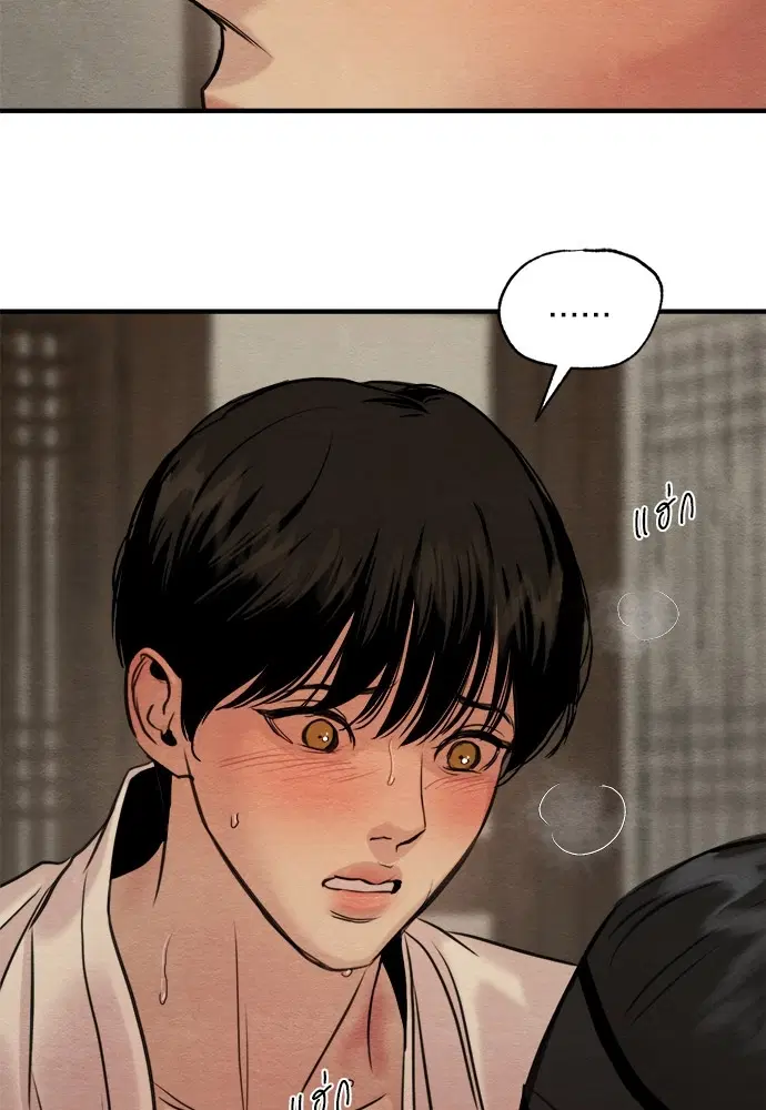 Painter of the Night ตอนที่ 90 หน้า 3