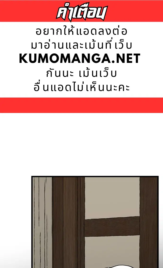 Painter of the Night ตอนที่ 91 หน้า 1