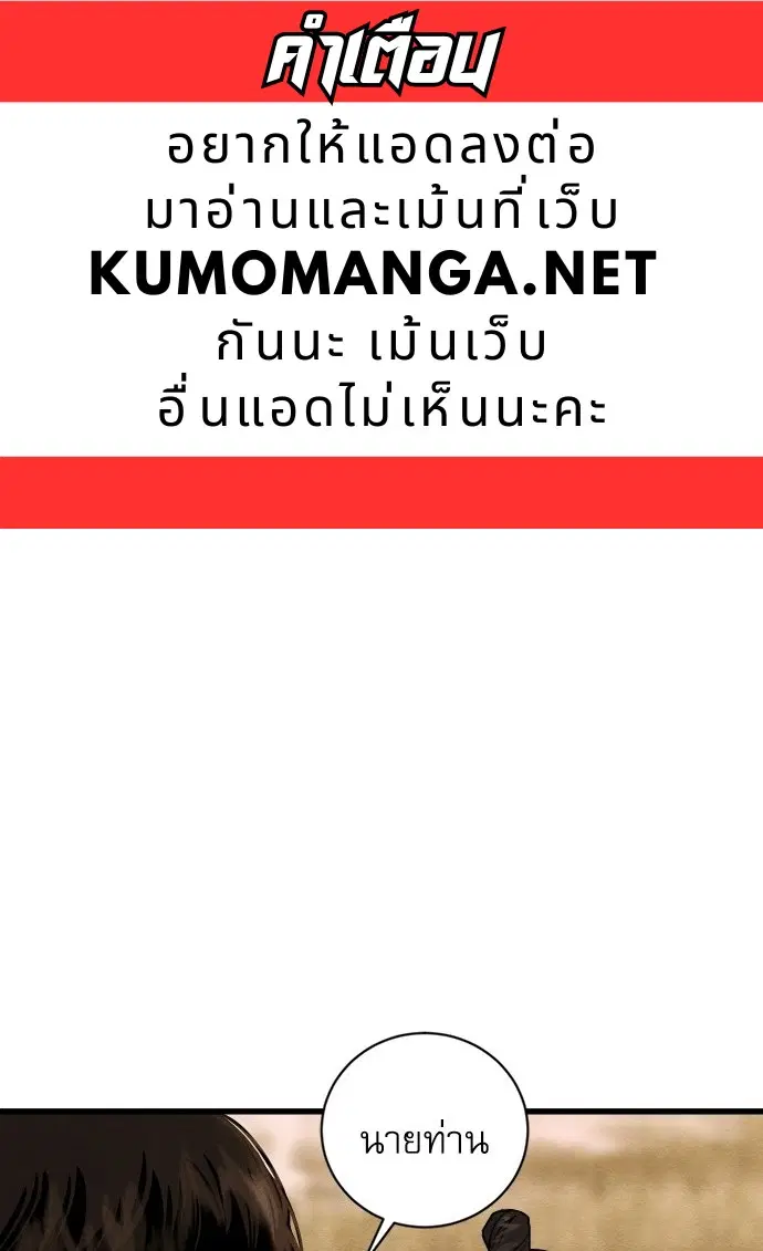 Painter of the Night ตอนที่ 93 หน้า 1