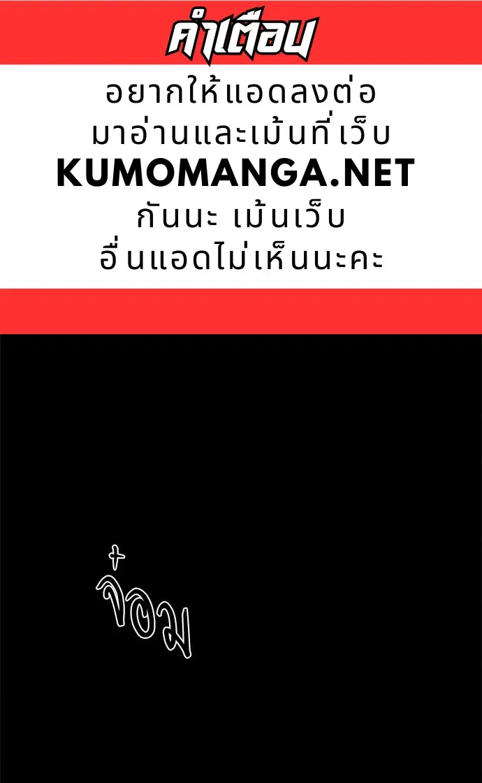 Painter of the Night ตอนที่ 94 หน้า 1