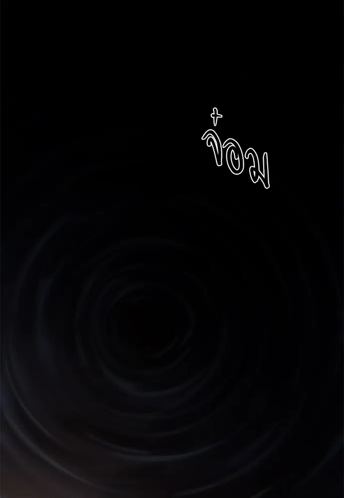 Painter of the Night ตอนที่ 94 หน้า 2