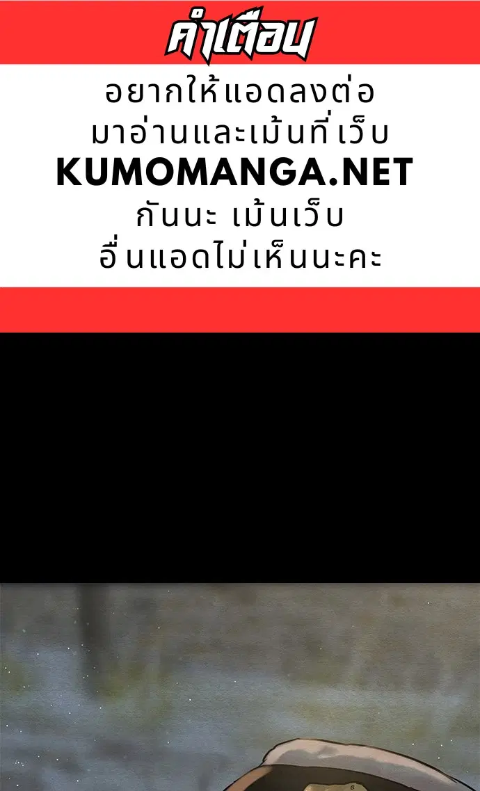 Painter of the Night ตอนที่ 95 หน้า 1