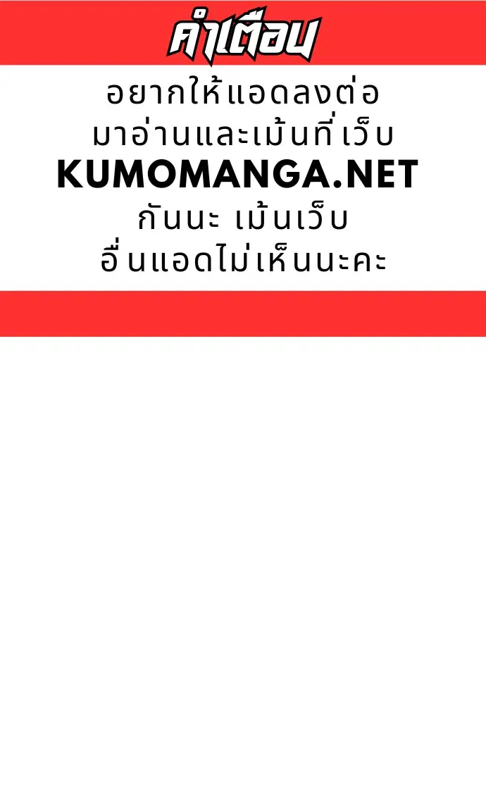 Painter of the Night ตอนที่ 96 หน้า 1