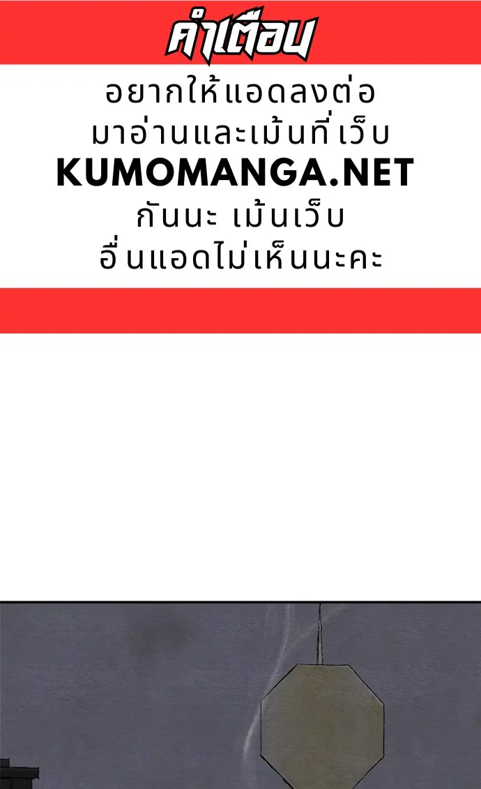 Painter of the Night ตอนที่ 97 หน้า 1
