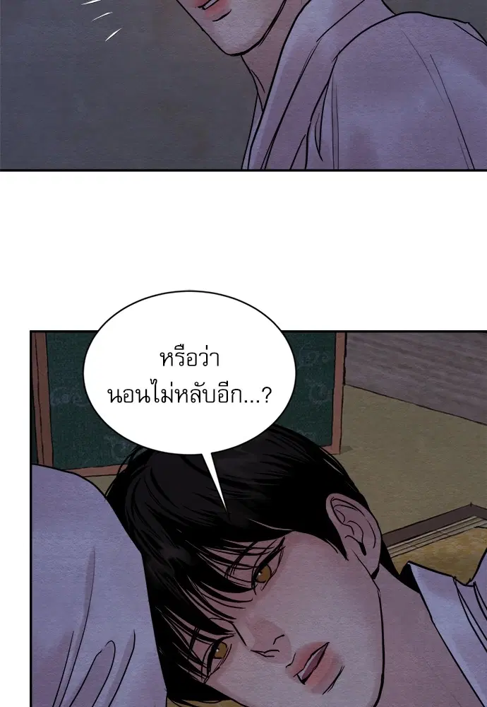 Painter of the Night ตอนที่ 97 หน้า 3