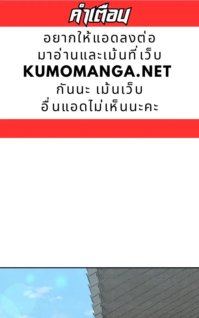 Painter of the Night ตอนที่ 98 หน้า 1