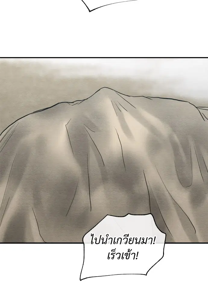 Painter of the Night ตอนที่ 98 หน้า 3
