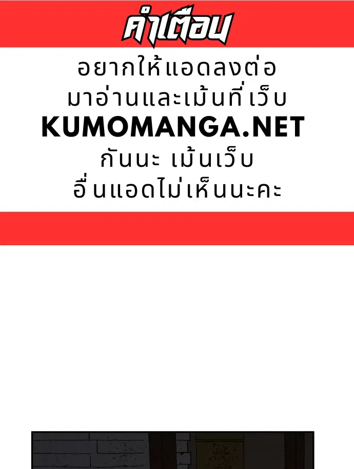 Painter of the Night ตอนที่ 99 หน้า 1