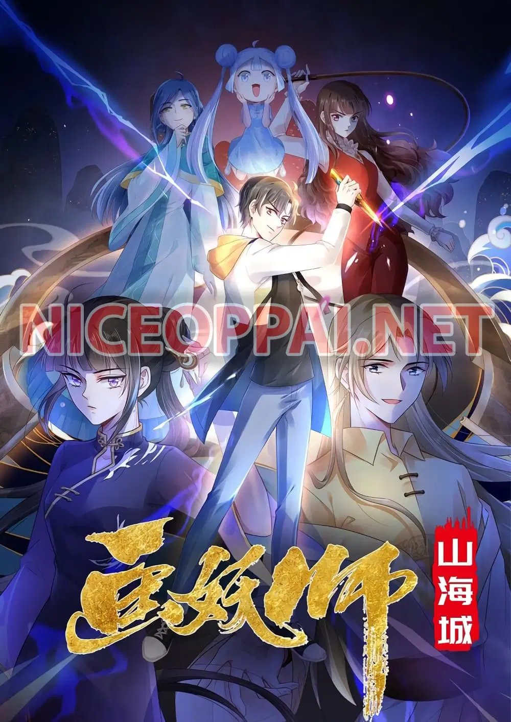 Painting Master From Heicheng ตอนที่ 1 หน้า 1