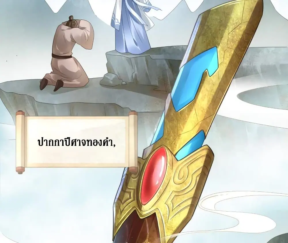 Painting Master From Heicheng ตอนที่ 1 หน้า 3