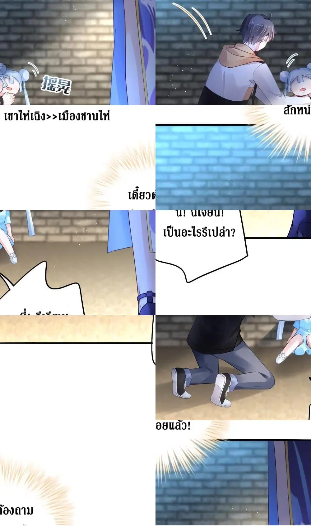 Painting Master From Heicheng ตอนที่ 6 หน้า 2