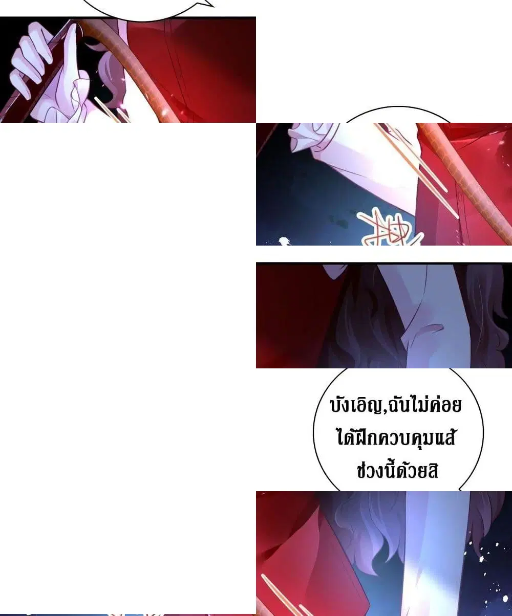 Painting Master From Heicheng ตอนที่ 7 หน้า 2