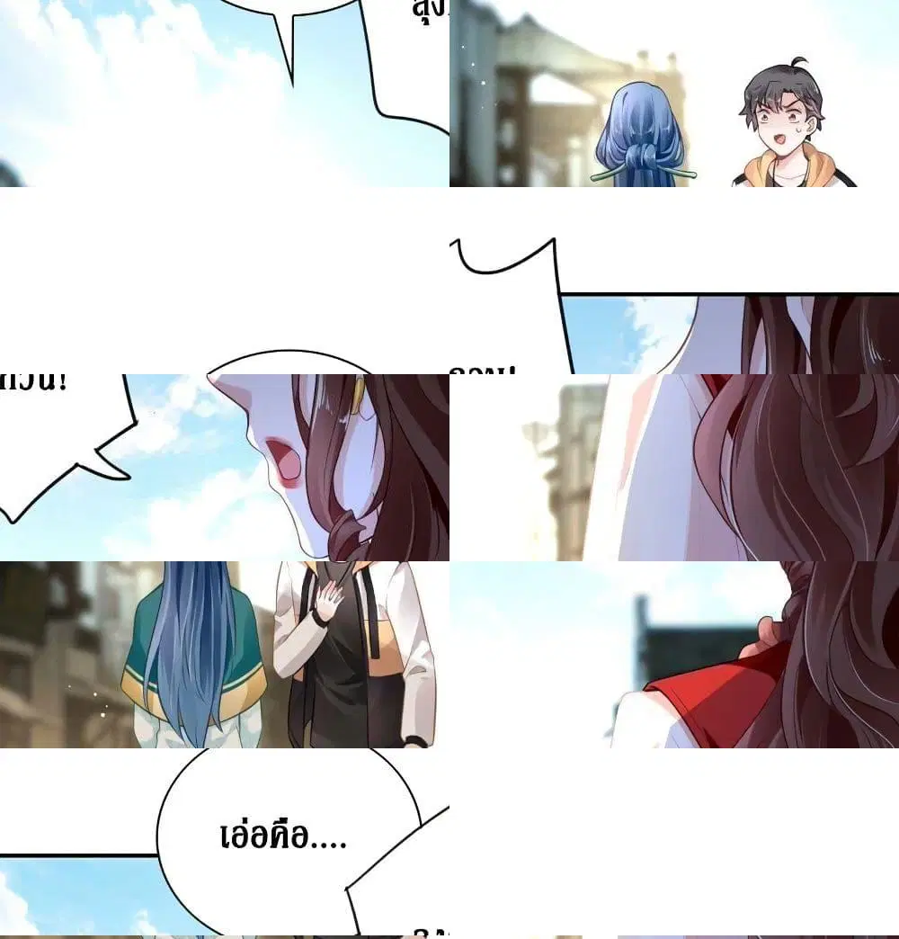 Painting Master From Heicheng ตอนที่ 8 หน้า 2