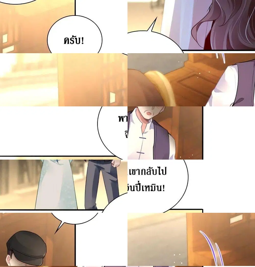 Painting Master From Heicheng ตอนที่ 8 หน้า 3