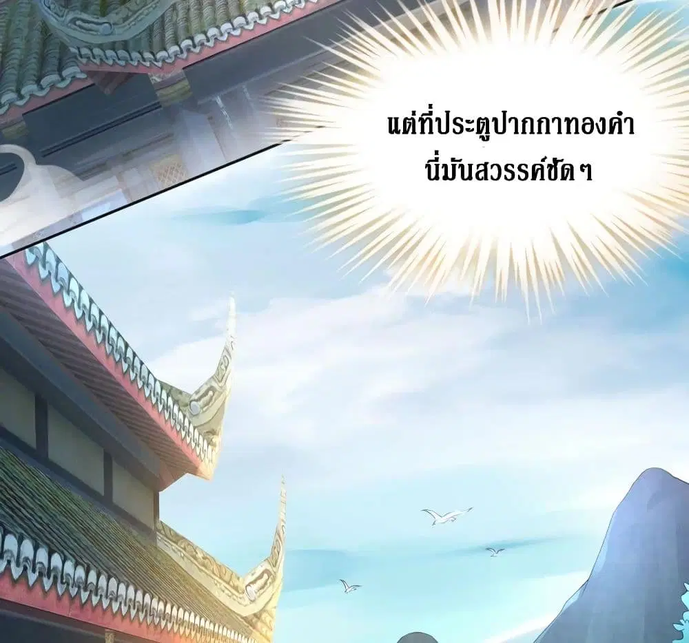 Painting Master From Heicheng ตอนที่ 9 หน้า 3
