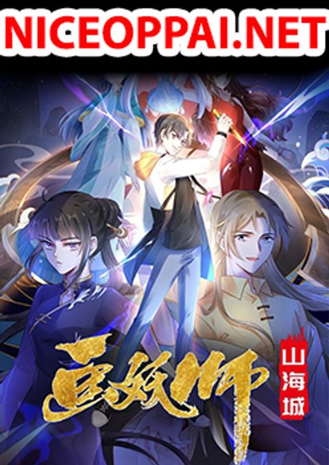 ปก Painting Master From Heicheng มังงะจีน แปลไทย