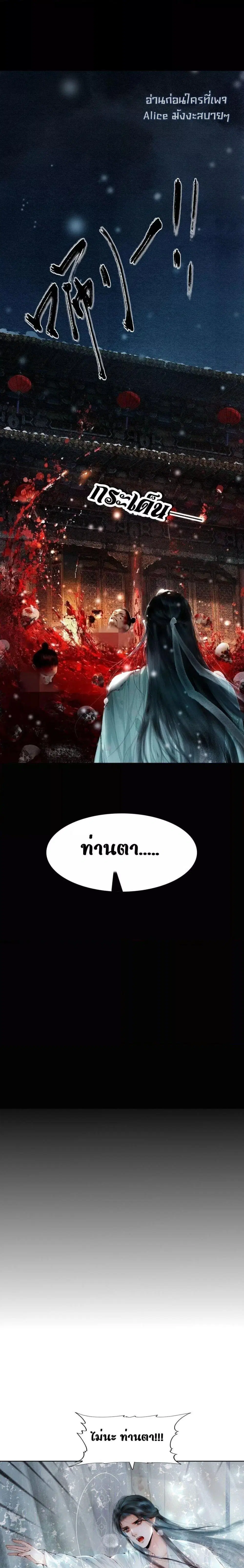 Pamper with you ตอนที่ 1 หน้า 3