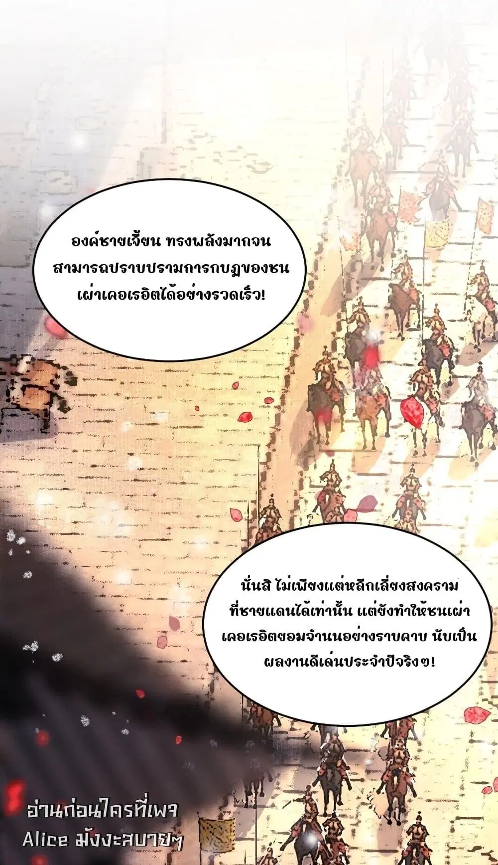 Pamper with you ตอนที่ 2 หน้า 2