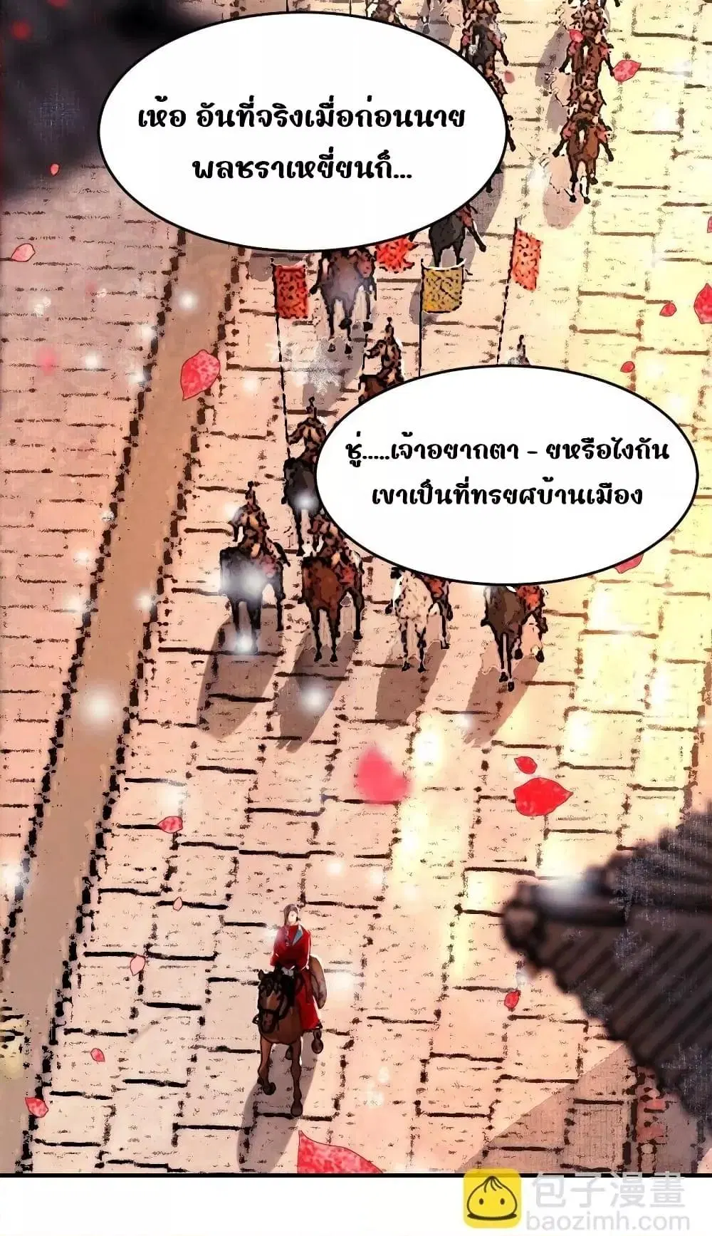 Pamper with you ตอนที่ 2 หน้า 3