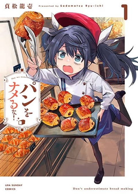 ปก Pan wo Nameru na! มังงะญี่ปุ่น แปลไทย