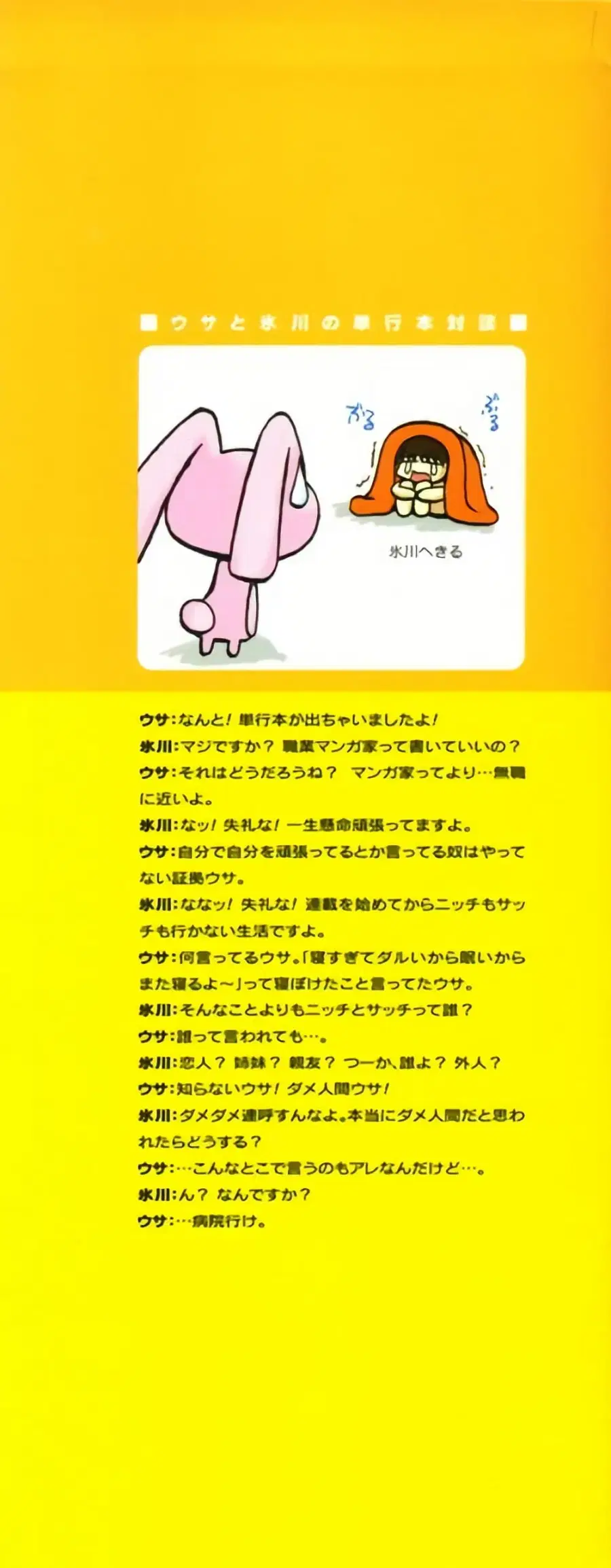 Pani Poni ตอนที่ 1 หน้า 2