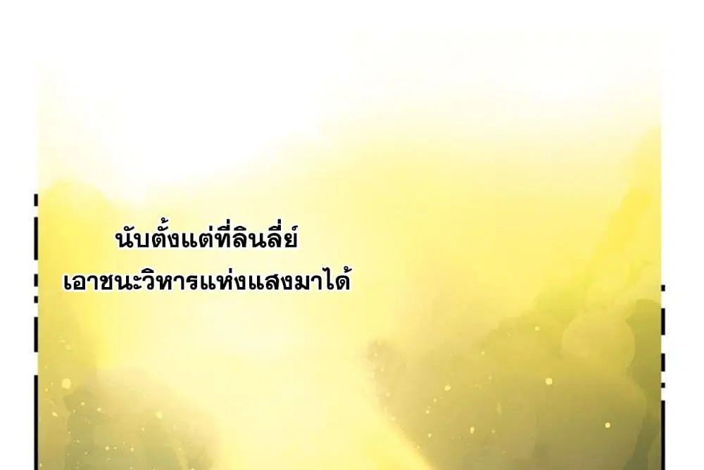 Panlong Season 2 ตอนที่ 0 หน้า 2